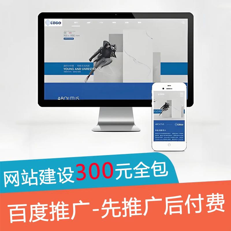 300元一站式网站服务自贡网站建设公司.300元响应式四合一