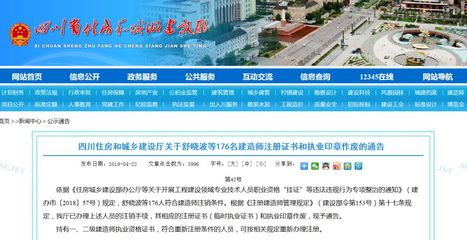 工程建设领域“挂证”严查再高压 4万多一级建造师重新注册，行业洗牌加速